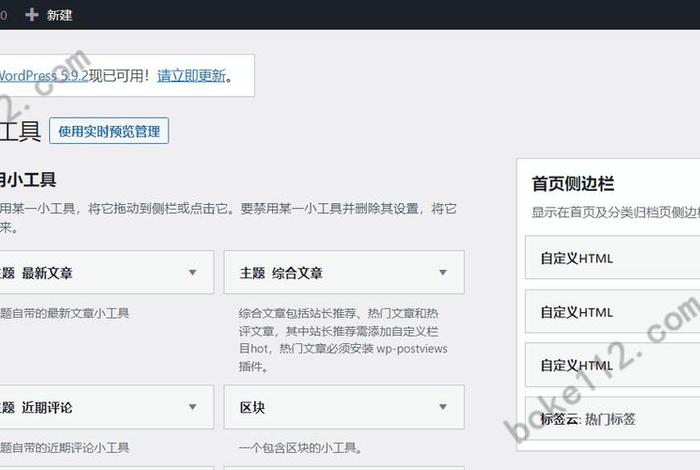 wordpress登录小工具 手机版wordpress wordpress登录小工具 手机版wordpress