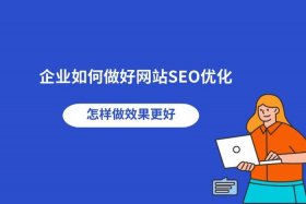 seo免费更新网站、免费seo在线优化