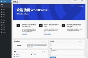 wordpress公司官网 wordpress首页