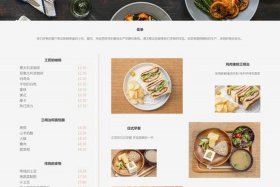 html电影网页设计实例代码 - html网页制作源码