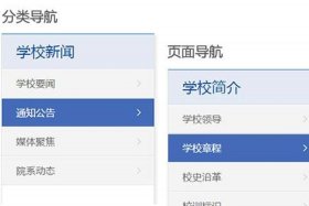 WordPress大学 wordpress大学官网