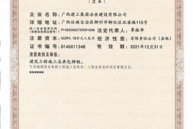 大冶建工集团有限公司电话 - 大冶建筑