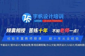 ui设计培训机构大全；靠谱的ui培训学校