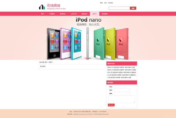 html购物网页登录界面源码 - HTML页面网站模板免费下载 html购物网页登录界面源码 - HTML页面网站模板免费下载