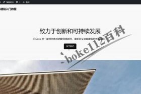 wordpress本地搭建，wordpress搭建博客