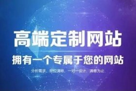 北京定制建站公司 - 北京高端网站定制