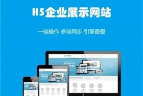 高端网站建站（高端网站建设大概需要多少费用）