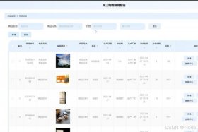 web商城源码 简单商城javaweb项目源码