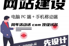 高端网站建设哪家专业；高端网站设计企业网站建设