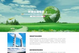 html期末作业网页报告 - 绿色5+1的网页设计教程