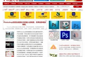ps教程网官网、PS自学网站