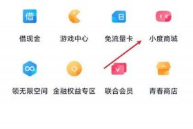 百度商城在哪，百度商城在哪儿找到