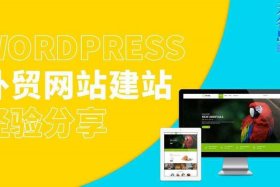 wordpress本地建站 wordpress woocommerce 建站
