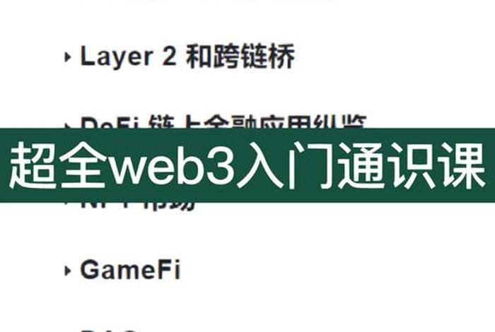 web3.0怎么入门;web3域名注册 web3.0怎么入门;web3域名注册