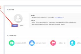 凡科商城小程序（凡科商城小程序官网）