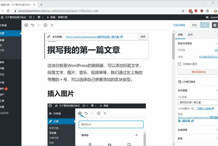 wordpress登录是哪个文件、wordpress页面和文章的区别 wordpress登录是哪个文件、wordpress页面和文章的区别