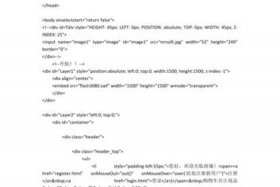 html网站模板源代码 网页设计源代码和素材