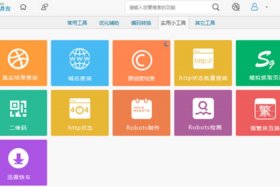seo工具大全图解 seo常用工具网站