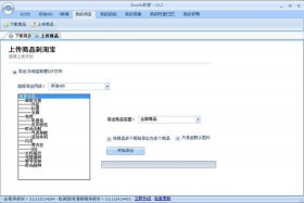 ueeshop建站靠谱吗、如何在ebay开网店