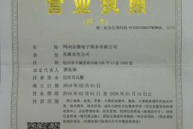 福建万维建设有限公司，福建省万维电子商务有限公司官网