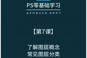 ps教程全套免费自学大鹏、ps课程教学零基础