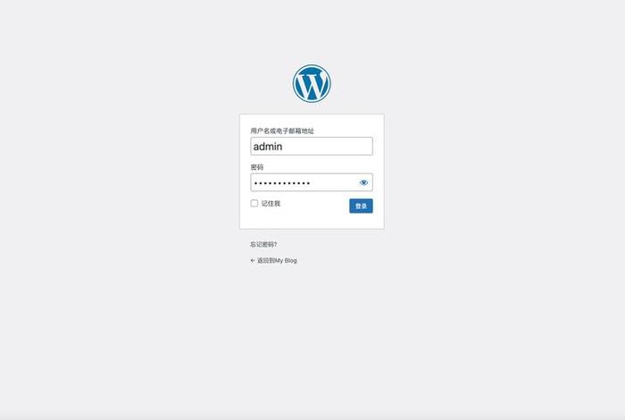 wordpress后台无法登录 - wordpress登录 wordpress后台无法登录 - wordpress登录