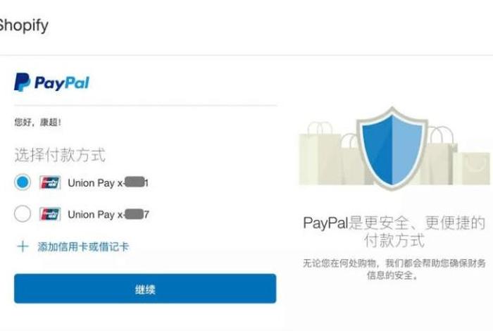 shopify建站注册注意事项(shopify注册需要营业执照吗) shopify建站注册注意事项(shopify注册需要营业执照吗)