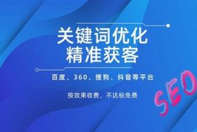 seo关键词排名，seo关键词排名优化怎样