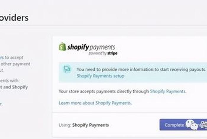 shopify建站注册注意事项(shopify注册需要营业执照吗) shopify建站注册注意事项(shopify注册需要营业执照吗)
