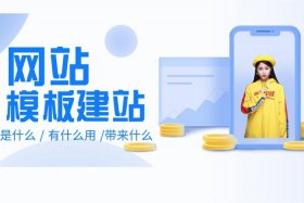 东莞免费建站公司、东莞自助建站软件