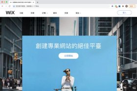 wix建站要钱吗，wix做的网站怎么样