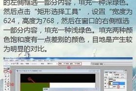 ps网页设计教程 - 设计一个简单的网页