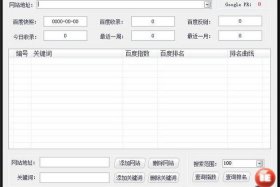 seo查询工具 seo检测工具综合查询