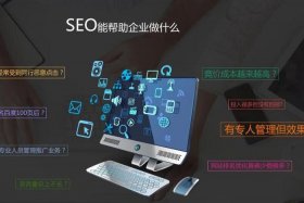 seo搭建、seo搭建词库有什么用