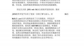 web设计一个简单网页报告完整版、web网页开发实训总结