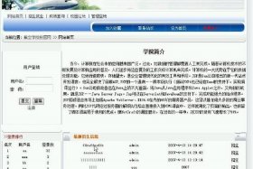 html制作学校官网网页，HTML页面网站模板免费下载