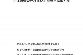 肥城公司网站建设 肥城招标公司