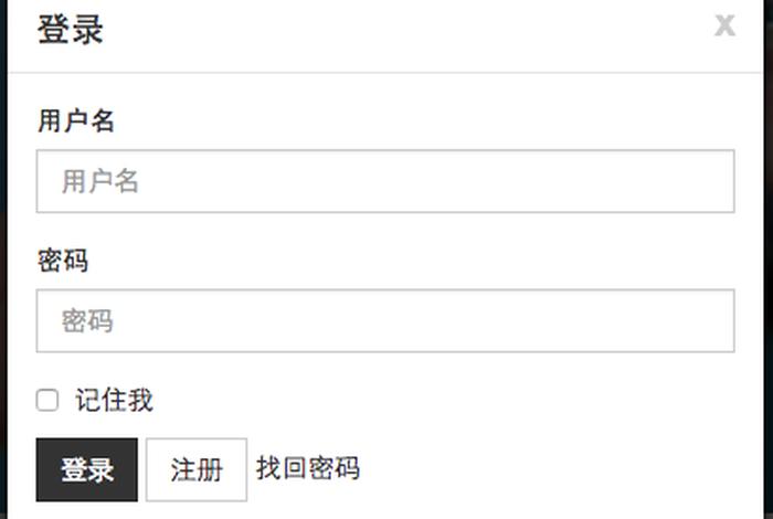 wordpress登录界面插件,wordpress登录注册页面插件 wordpress登录界面插件,wordpress登录注册页面插件