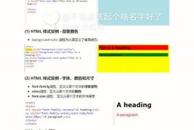html制作网页心得，html心得体会3000字