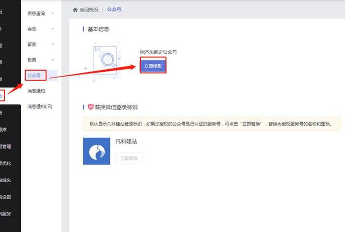 凡科建站官网登录入口,凡科网建站怎么样 凡科建站官网登录入口,凡科网建站怎么样