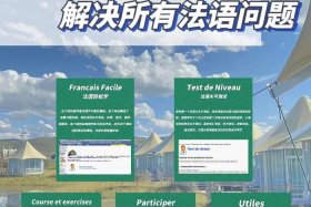 法语网站的建设 法语网站的建设思路