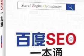 seo 入门、seo入门要多久