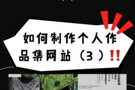 wix网站制作需要多长时间 web前端培训费用大概多少