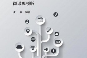 web入门教程，轻松学web前端开发入门与实战