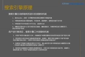 SEO策略 - seo策略是什么意思