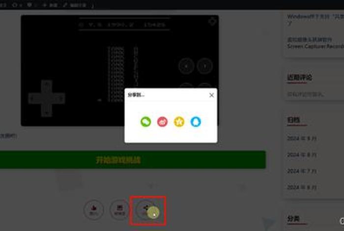 wordpress登录插件、wordpress社交分享换成国内的 wordpress登录插件、wordpress社交分享换成国内的