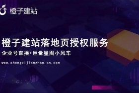 橙子建站需要多少钱、橙子建站是什么意思