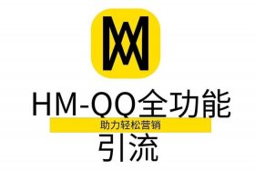 qq群引流推广网站，qq引流推广软件哪个好