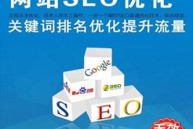 Seo推广效果；网站seo排名优化工具在线