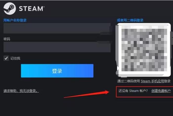 steam官方网站怎么注册,steam官方入口注册 steam官方网站怎么注册,steam官方入口注册